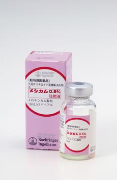 メタカム® 0.5%注射液
